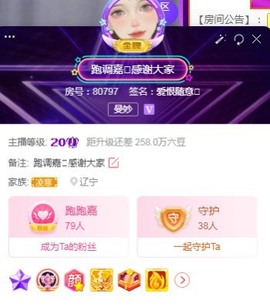 跑调嘉💟休主播照片