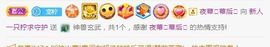 一只柠回老家休主播照片