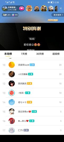 云南壹姐主播照片