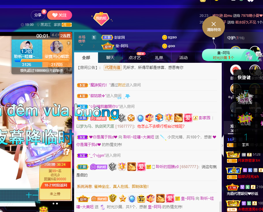 聆听~福妞儿的图片
