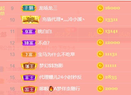 半斤米米的图片