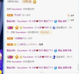 我是隐身娃主播照片