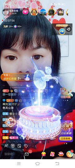 ……若主播照片
