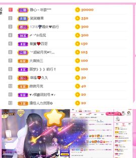 糖笑笑゛等风也等伱主播照片