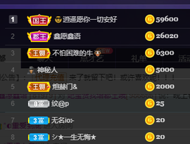 妃宝要饿死了主播照片