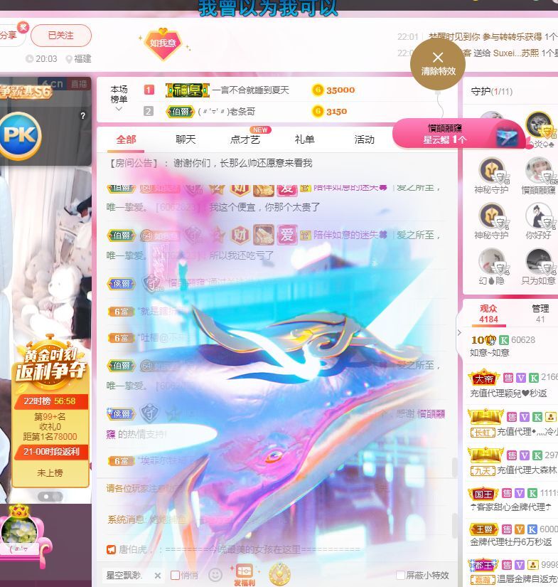 如意~后会有期的图片