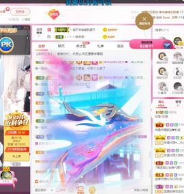 如意~后会有期主播照片
