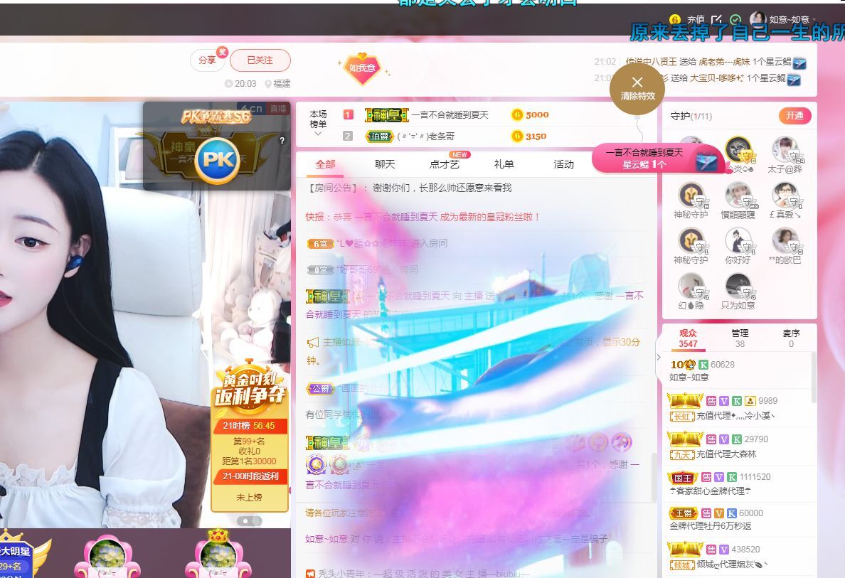 如意~后会有期的图片