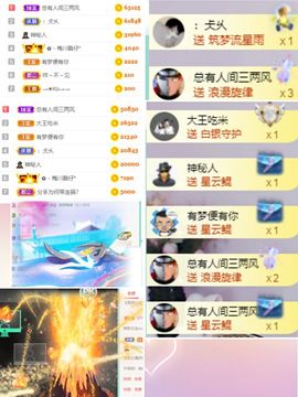 陈土豆求百元榜主播照片