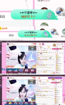 ღ佳儿ღ主播照片