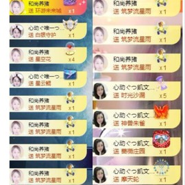 心动ぐつ媚儿主播照片