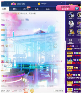 宝儿♚贺小伟郡王啦主播照片