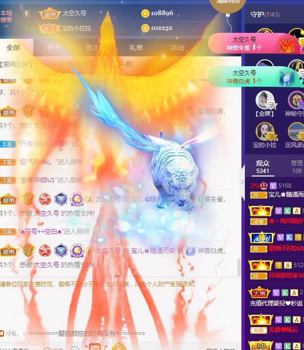 宝儿♚贺淡忘帝尊啦的图片