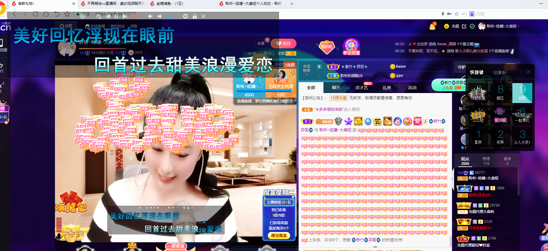 聆听~福妞儿的图片