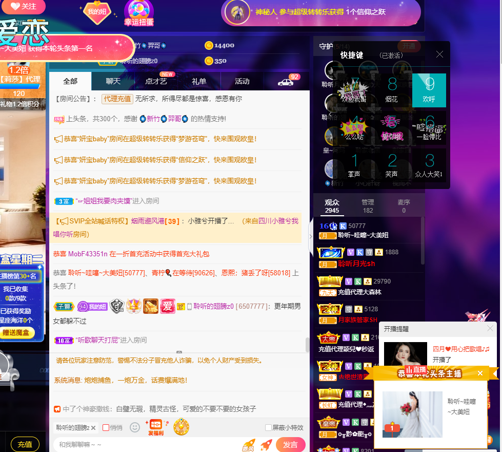 聆听~福妞儿的图片