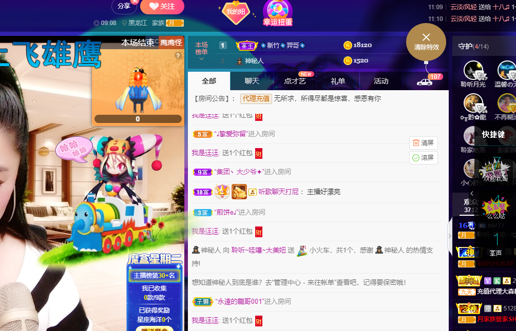 聆听~福妞儿的图片