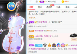 新人可可吖头主播照片
