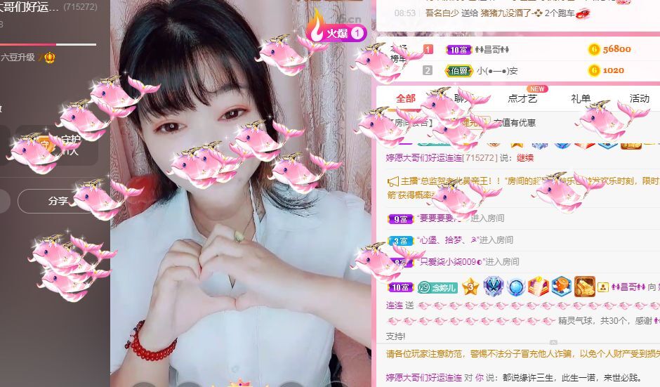 婷婷💕感恩有你陪伴的图片