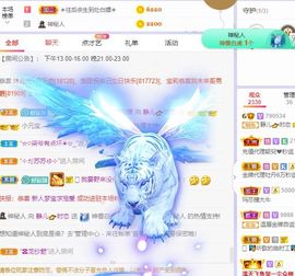 一树梨花压海唐同学☞主播照片