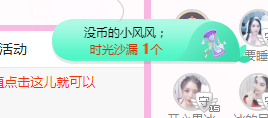 开心果冰儿主播照片
