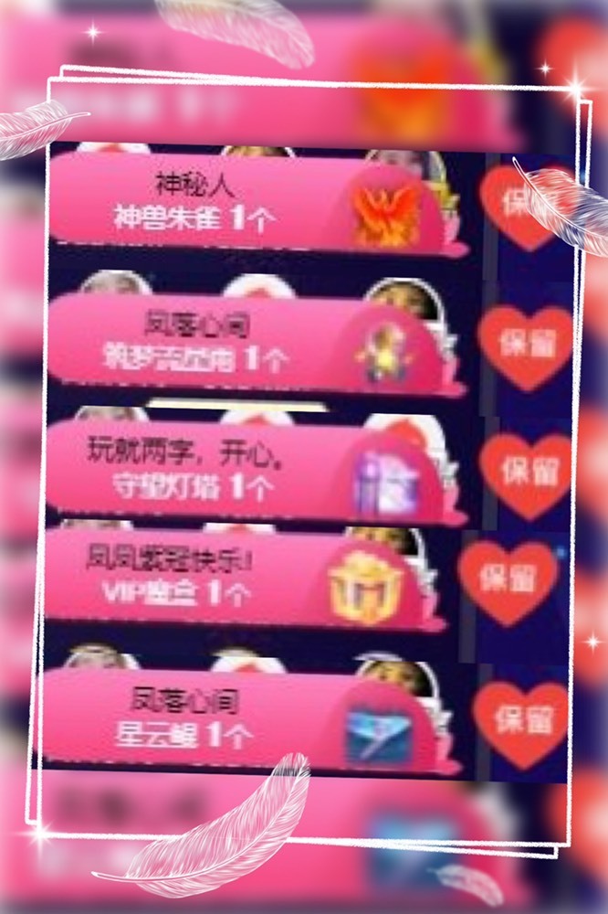凤凤凤凤凤凤凤凤凤.的图片