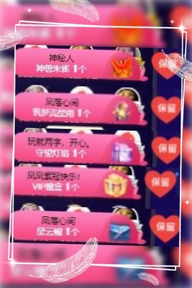 凤家有事不定时手机播主播照片