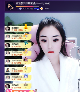 妃宝要饿死了主播照片