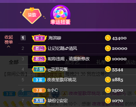 🎶柒歌主播照片
