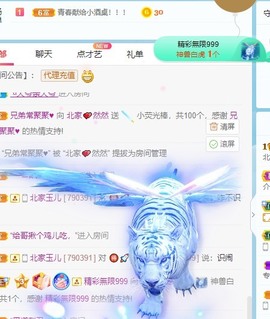 我是隐身娃主播照片