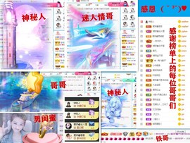 爱笑🌺好运常伴左右主播照片