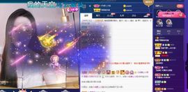 露露梦想暴富主播照片