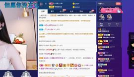 露露梦想暴富主播照片