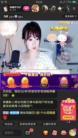 琳曦求守护的小弟主播照片