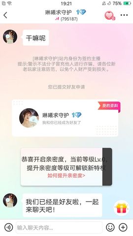 琳曦求守护的小弟主播照片
