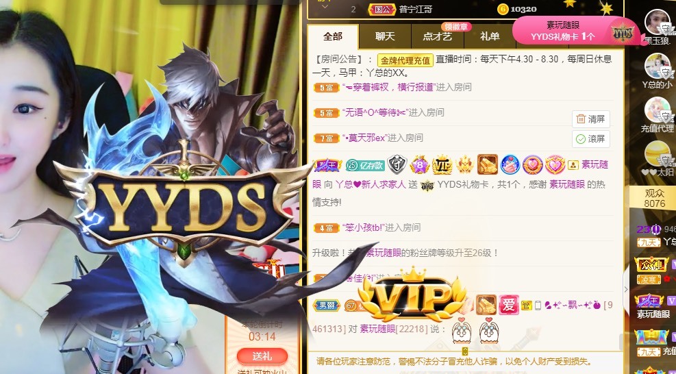 丫总❤言言的图片