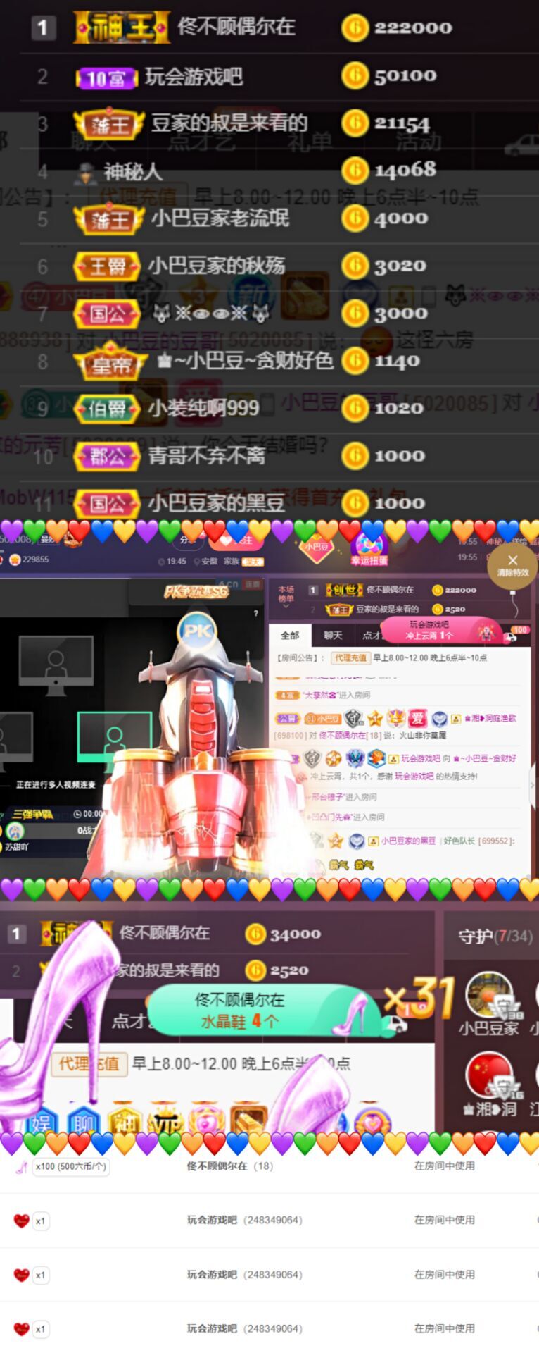 ♚~小巴豆~贪财好色的图片