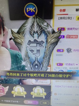丹从心开始求老板主播照片