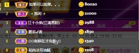 呆呆娜♥♥唱歌呐主播照片