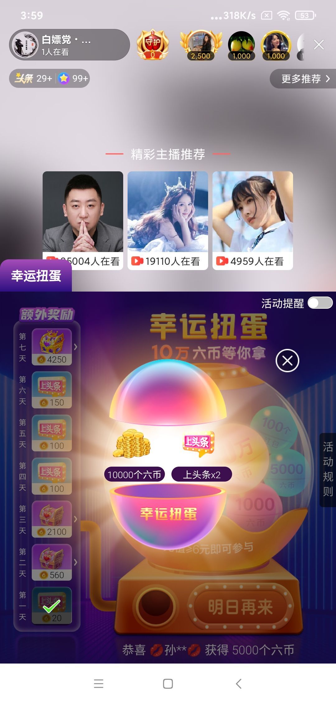 侯爵团狐狸的主播照片