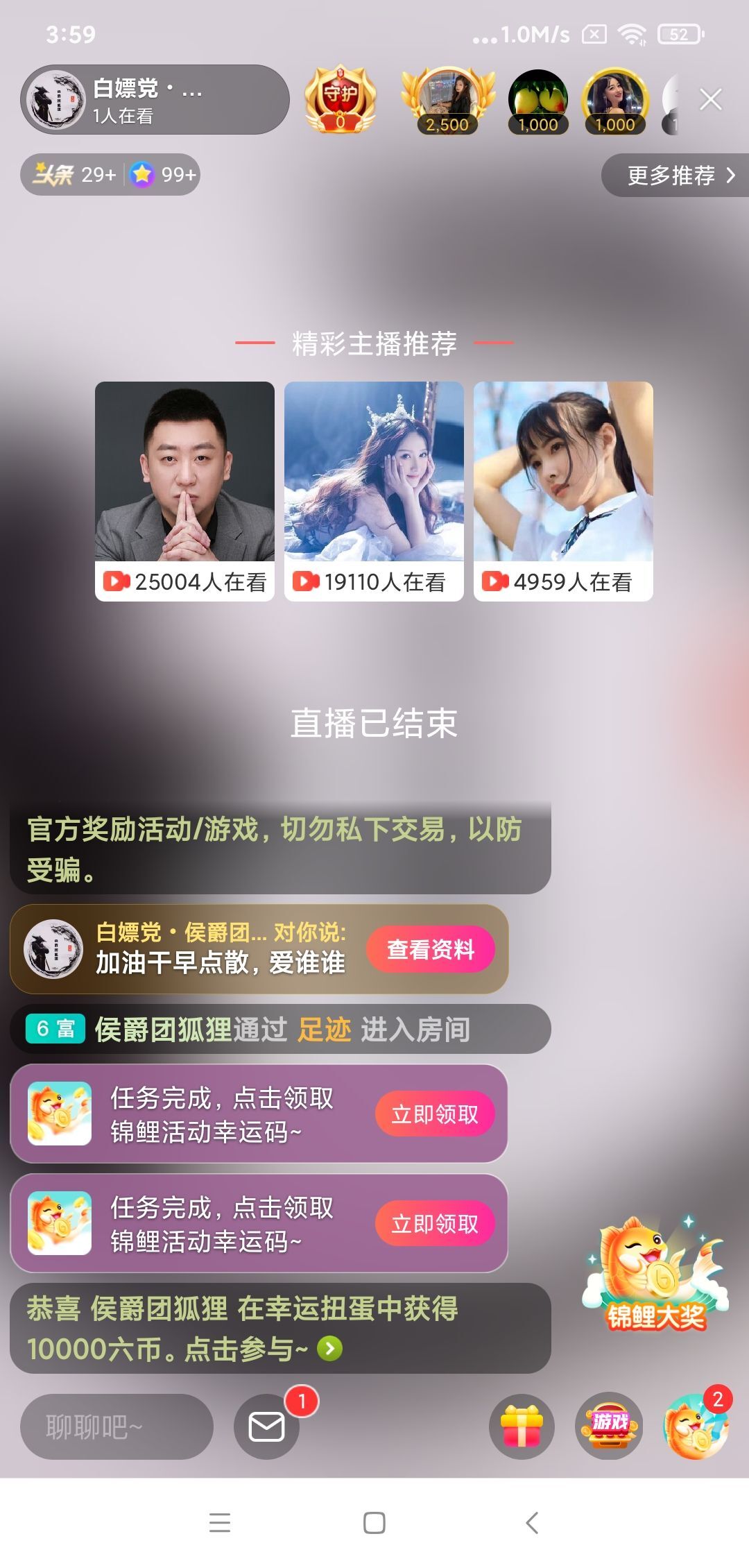 侯爵团狐狸的主播照片