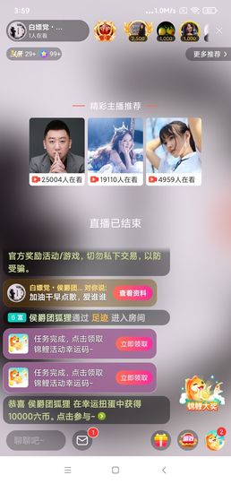 侯爵团狐狸主播照片