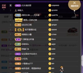 美子宝宝ღ主播照片