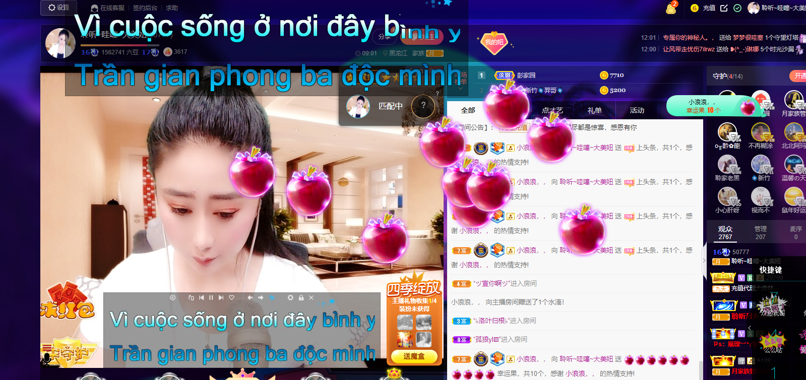 聆听~福妞儿的图片