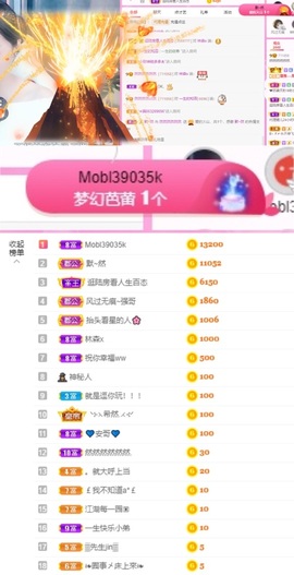 然然然然然然.主播照片