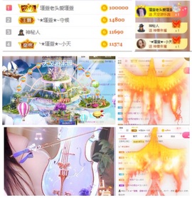 ★︶瑾萱、晚上见主播照片
