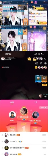 つ♡小可♡休息主播照片