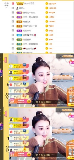筱一✿．12点见主播照片