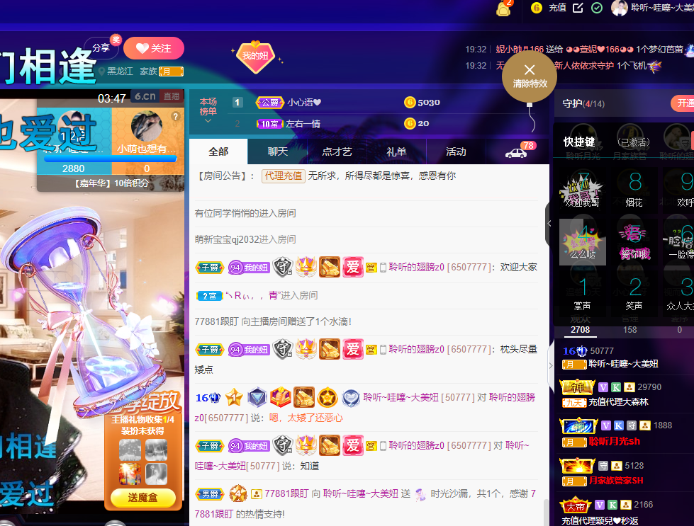 聆听~福妞儿的图片