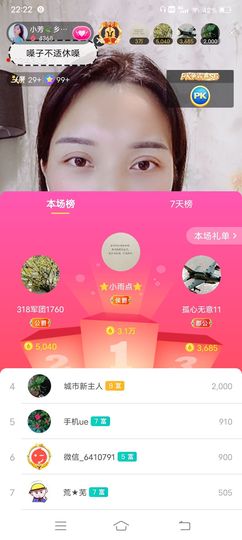小芳，🌸减肥打卡主播照片