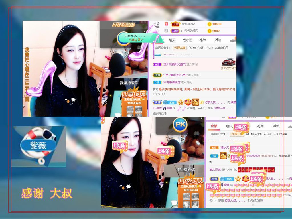 紫薇☆☆音乐频道的图片